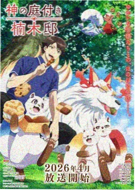 热血战斗动漫